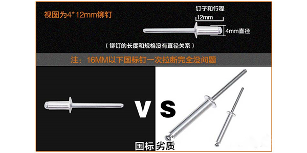 气动拉钉枪，拉钉进不去或是退不出是什么原因