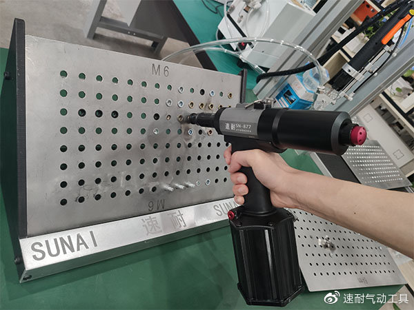 污的APP铆螺母枪