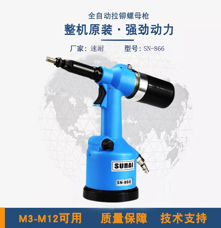 污的APP气动拉帽枪
