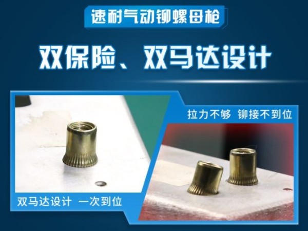 海诚净化采购污的APP铆螺母枪