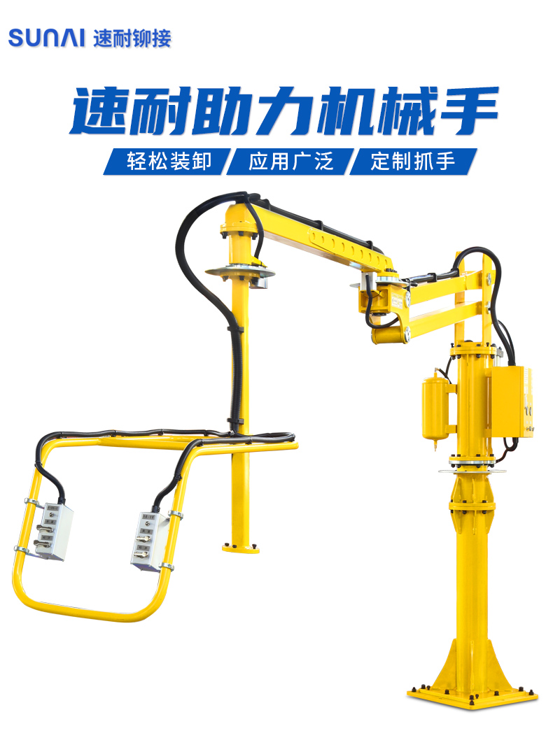 污的APP助力臂