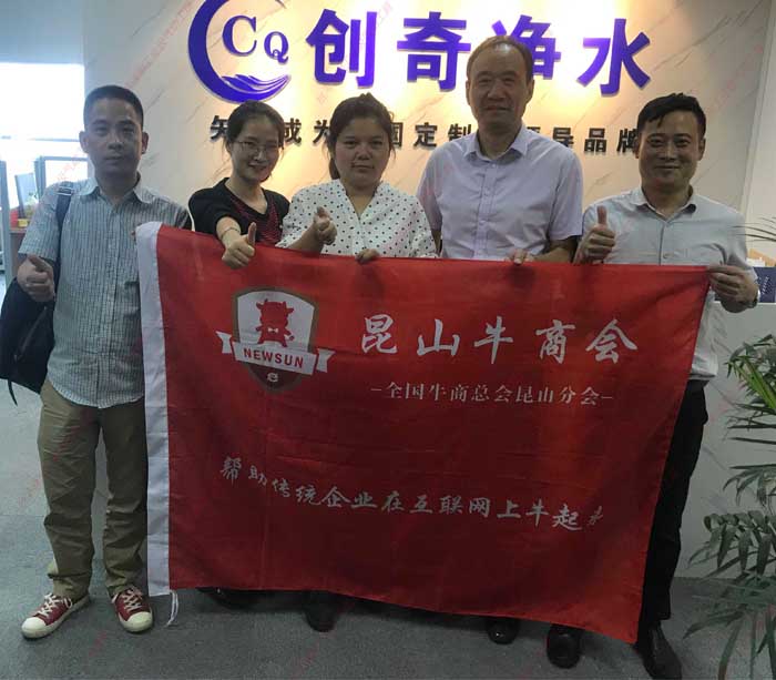 台湾污的APP走访人员及创奇净水