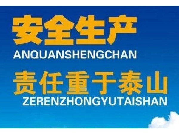 污到下面流水的网站枪使用时的危险点-污到下面流水的网站枪使用的安全注意事项